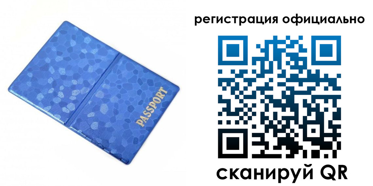 прописка законно в Углегорске