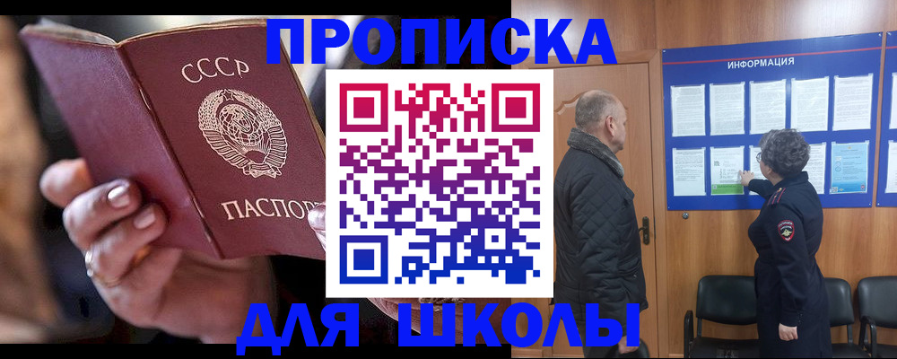 регистрация в Углегорске