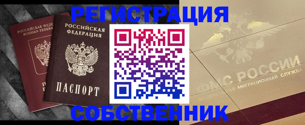 временная регистрация госуслуги в Углегорске