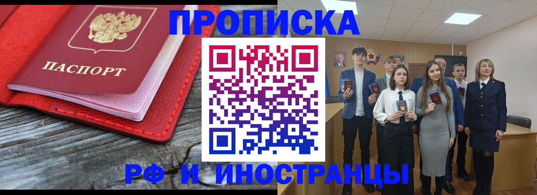 временная регистрация адрес в Углегорске